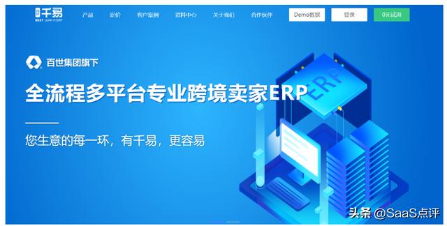 外貿(mào)ERP是什么？外貿(mào)ERP軟件有哪些？19款外貿(mào)ERP軟件大盤點(diǎn)?。ㄍ赓Q(mào)erp軟件都有哪些）