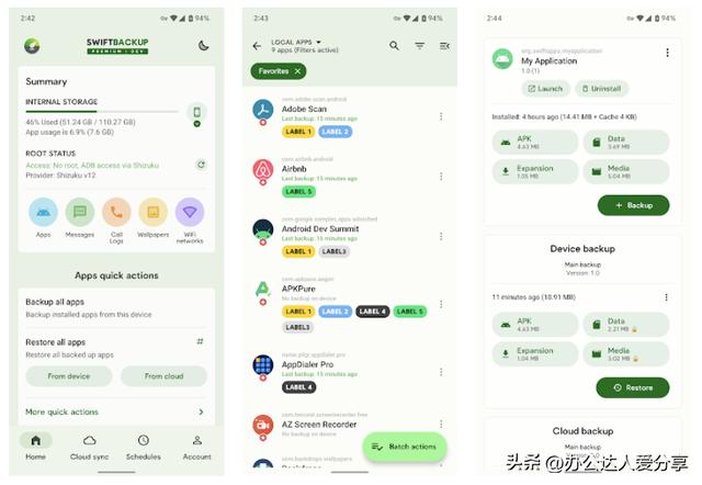 4個Android必裝應用分享（安卓必裝app）