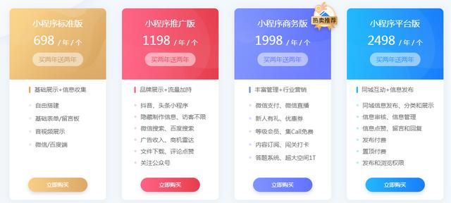微信小程序開發(fā)平臺（微信小程序開發(fā)平臺官網）