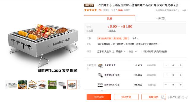 1688高性價比露營裝備店鋪及省錢攻略（露營裝備專賣店）
