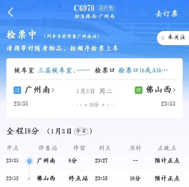 使用手冊(cè)來了！鐵路12306APP實(shí)用功能一覽（鐵路12306軟件如何使用）
