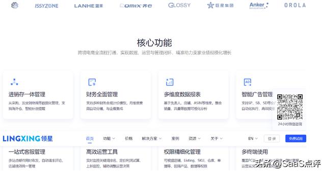 外貿(mào)ERP是什么？外貿(mào)ERP軟件有哪些？19款外貿(mào)ERP軟件大盤點(diǎn)?。ㄍ赓Q(mào)erp軟件都有哪些）