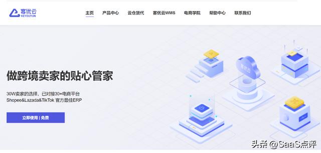 外貿(mào)ERP是什么？外貿(mào)ERP軟件有哪些？19款外貿(mào)ERP軟件大盤點(diǎn)?。ㄍ赓Q(mào)erp軟件都有哪些）