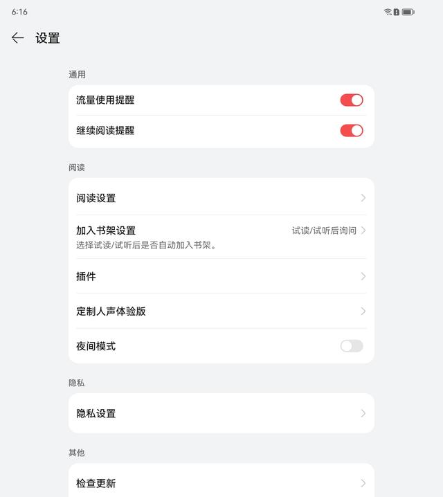 用自己的聲音聽書，華為閱讀APP定制人聲功能有多牛？（華為閱讀人聲朗讀怎么設置）