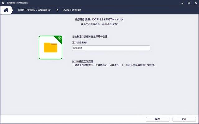 助力混合辦公 兄弟L2535DW一體機評測（兄弟l2535dw怎么樣）