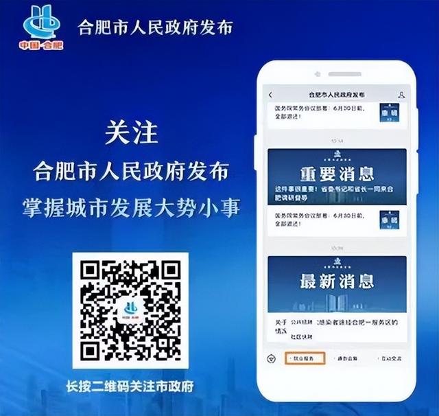 2022年合肥市重點企業(yè)招聘信息發(fā)布（2022年合肥市重點企業(yè)招聘信息發(fā)布時間）