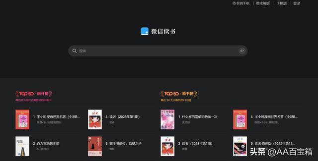 每天一點 - 這幾款可以免費讀書的app不要錯過