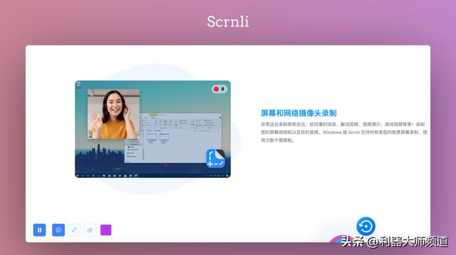 盤點11款不為人知的屏幕錄制工具，小眾卻好用，讓你的錄屏更亮眼