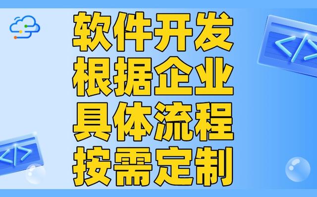 基于需求定制化倉庫ERP系統讓倉儲管理更輕松（基于需求定制化倉庫erp系統讓倉儲管理更輕松嗎）