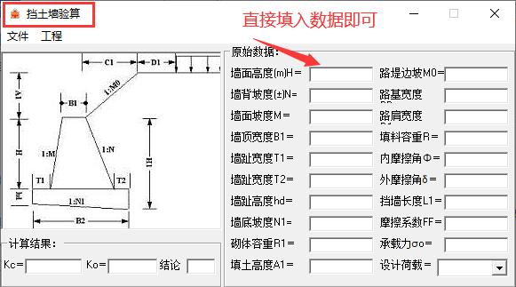 工程計算90款小軟件，包含工程常用資料，智能計算，讓效率翻倍（109款工程計算小軟件）