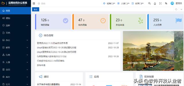 開源的OA系統，自帶工作流引擎、低代碼開發（oa系統 開源）