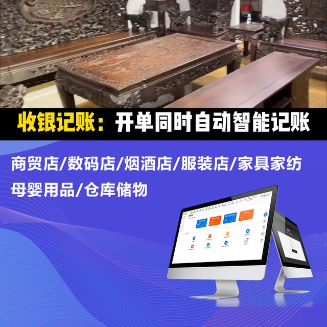商貿(mào)行業(yè)進銷存管理軟件，資金和單據(jù)一一對應，老板一學就...（商貿(mào)進銷存軟件哪個好）