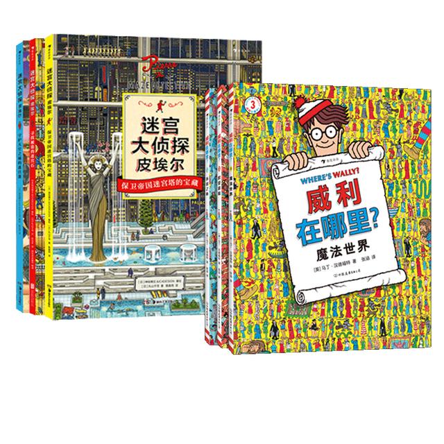 睜大眼睛找一找，十套超好玩觀察力游戲書來看一看吧（觀察力小游戲）