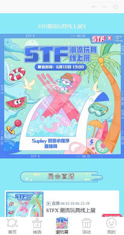 盲盒商城小程序制作成功案例（盲盒小程序模板）