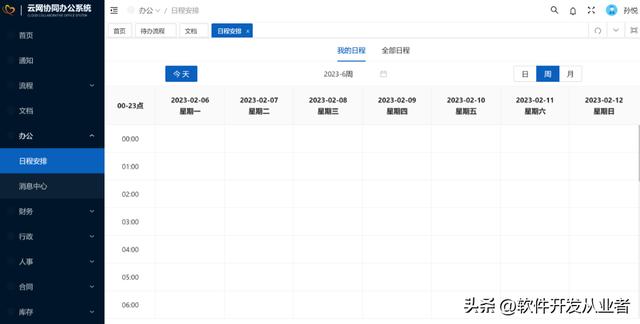 開源的OA系統，自帶工作流引擎、低代碼開發（oa系統 開源）