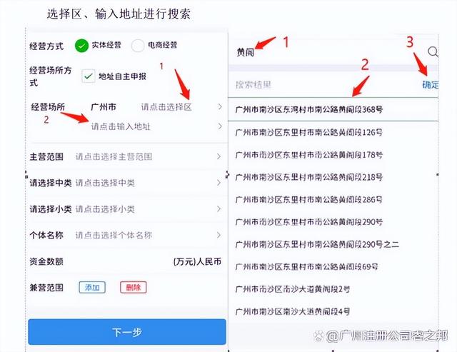 廣州個體工商戶營業執照一網通注冊微信詳細操作流程（廣州一網通可以辦理個體營業執照嗎）
