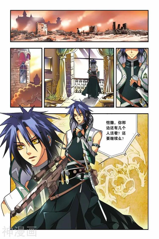 《龍族》1-5話 重發一次（龍族全篇）