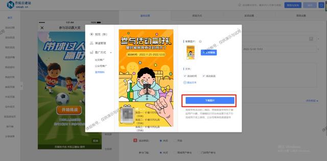 可以用在微信平臺上的抽獎活動制作教程（可以用在微信平臺上的抽獎活動制作教程的軟件）