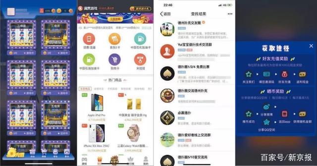 涉賭APP卷土重來丨換皮、借傳銷模式再現，“以幣換物”打擦邊球（涉賭app十大）