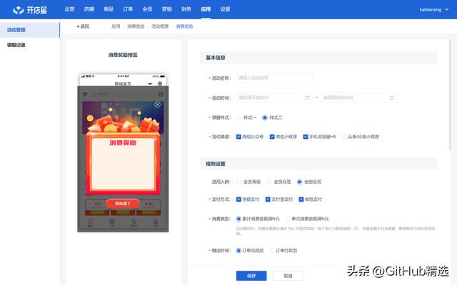 推薦一個好用的開源電商系統，支持H5+小程序+公眾號（開源h5商城源碼）