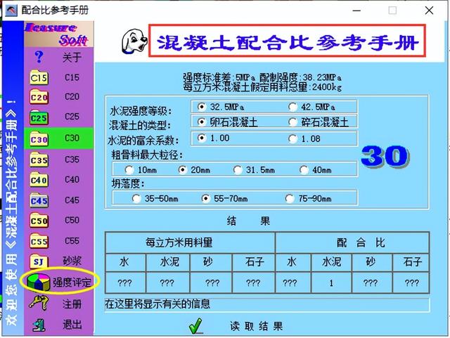 工程計算90款小軟件，包含工程常用資料，智能計算，讓效率翻倍（109款工程計算小軟件）