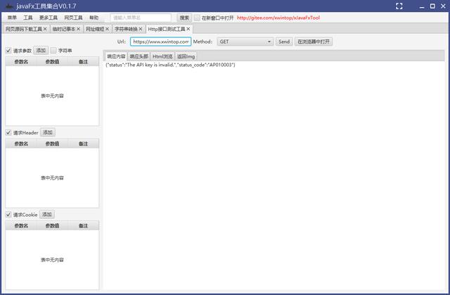 基于 JavaFx 搭建的實用小工具集合 xJavaFxTool