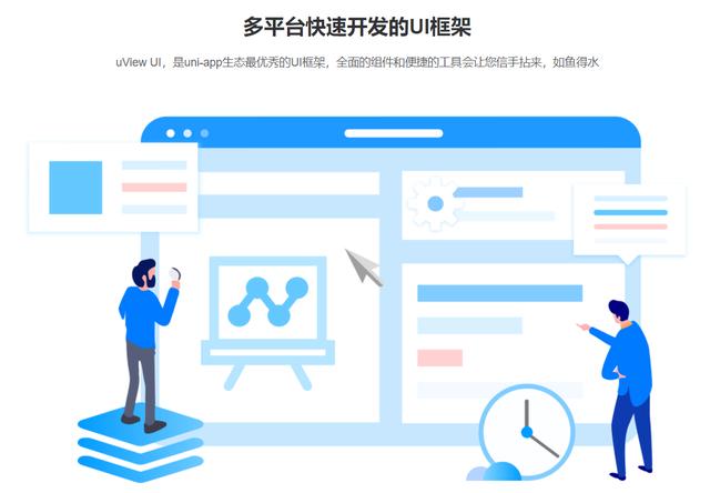 開源精選 - uniapp生態的多平臺快速開發的UI框架（uniapp開源框架嗎）