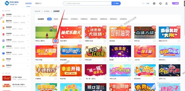 可以用在微信平臺上的抽獎活動制作教程（可以用在微信平臺上的抽獎活動制作教程的軟件）