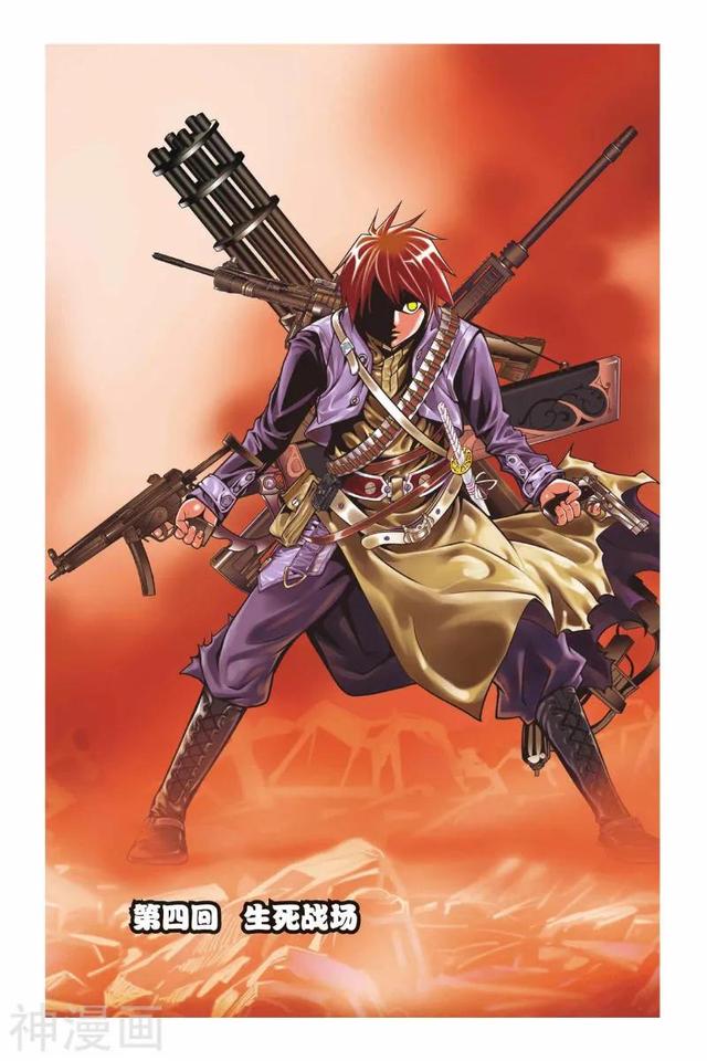 《龍族》1-5話 重發一次（龍族全篇）