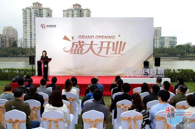 又一科技企業落戶 海南潤創智慧科技有限公司正式開業（海南潤健科技股份有限公司招聘）