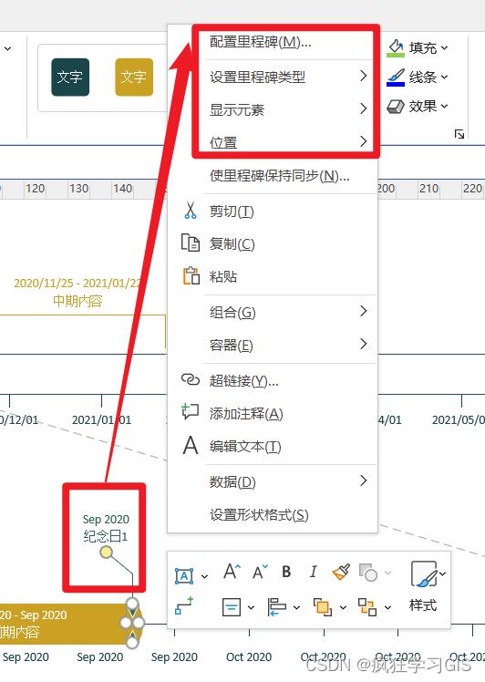 Visio繪制時間軸、流程進度、時間規劃圖的方法（visio畫時間軸圖）