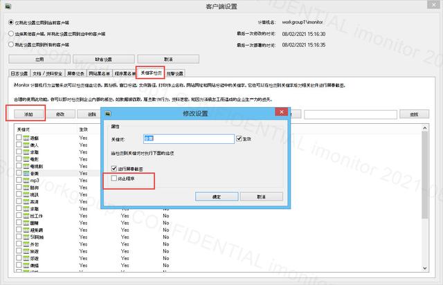 怎樣對公司電腦進行統一的管理？