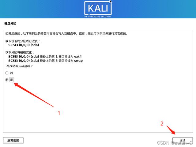 Kali-Linux-保姆級安裝教程「手把手教你安裝Kali」（kali linux安裝教程2021）