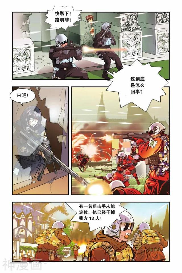 《龍族》1-5話 重發一次（龍族全篇）