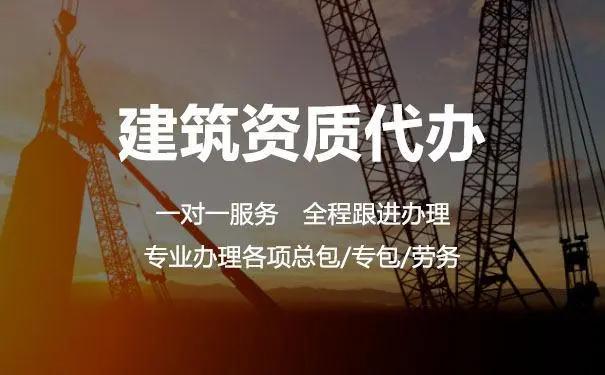 建筑資質辦理流程（勞務建筑資質辦理流程）