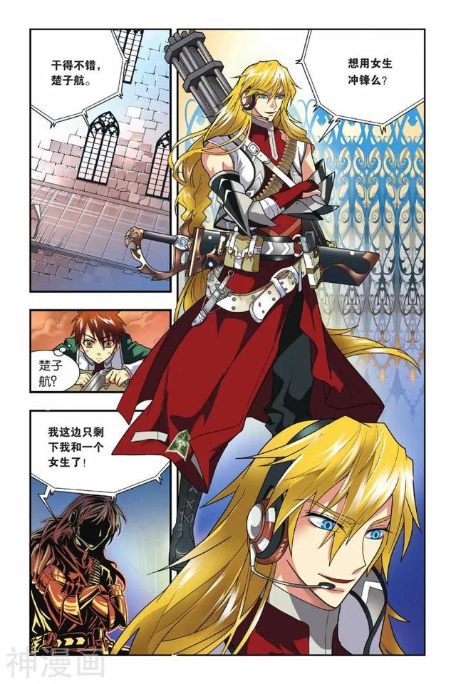 《龍族》1-5話 重發一次（龍族全篇）