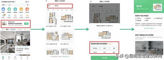 上線月余惠及20萬業主！土巴兔App上線“裝修我家”功能（土巴兔裝修app怎么樣）