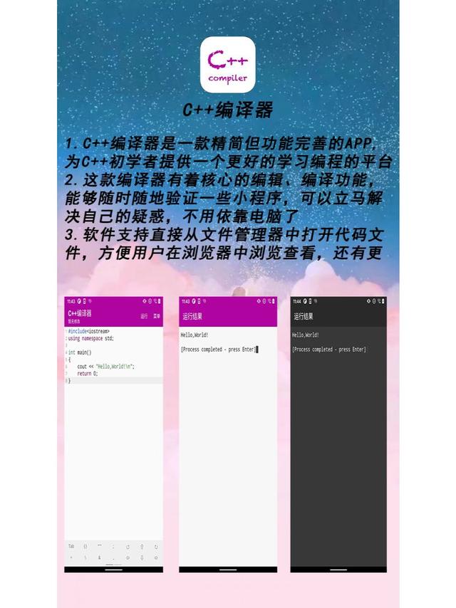四個手機編程APP帶你玩轉編程（四個手機編程app帶你玩轉編程游戲）