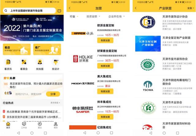 愛家帝APP成都運營中心成立（愛家帝app成都運營中心成立于哪一年）