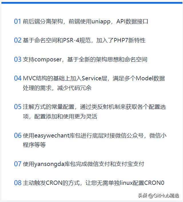 推薦一個好用的開源電商系統，支持H5+小程序+公眾號（開源h5商城源碼）