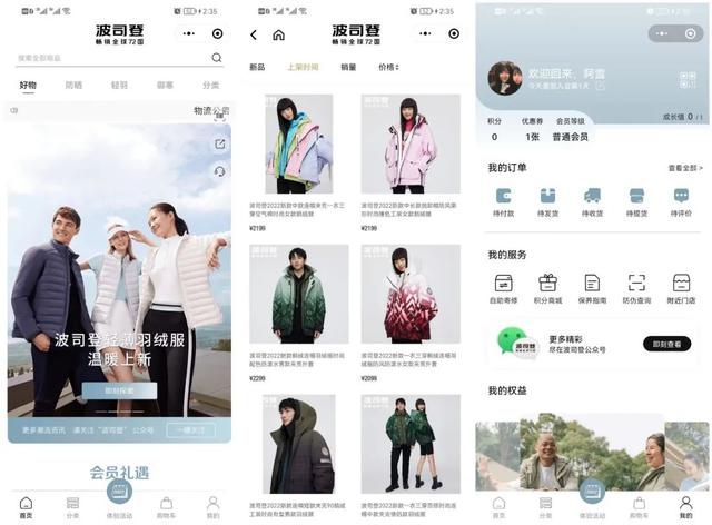 波司登1500萬(wàn)粉絲創(chuàng)3億銷量，沈陽(yáng)順道小程序商城打造私域流量（波司登 沈陽(yáng)）