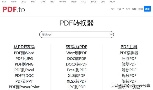 8款PDF處理工具，免費PDF轉Word轉換器（pdf轉換器免費推薦）