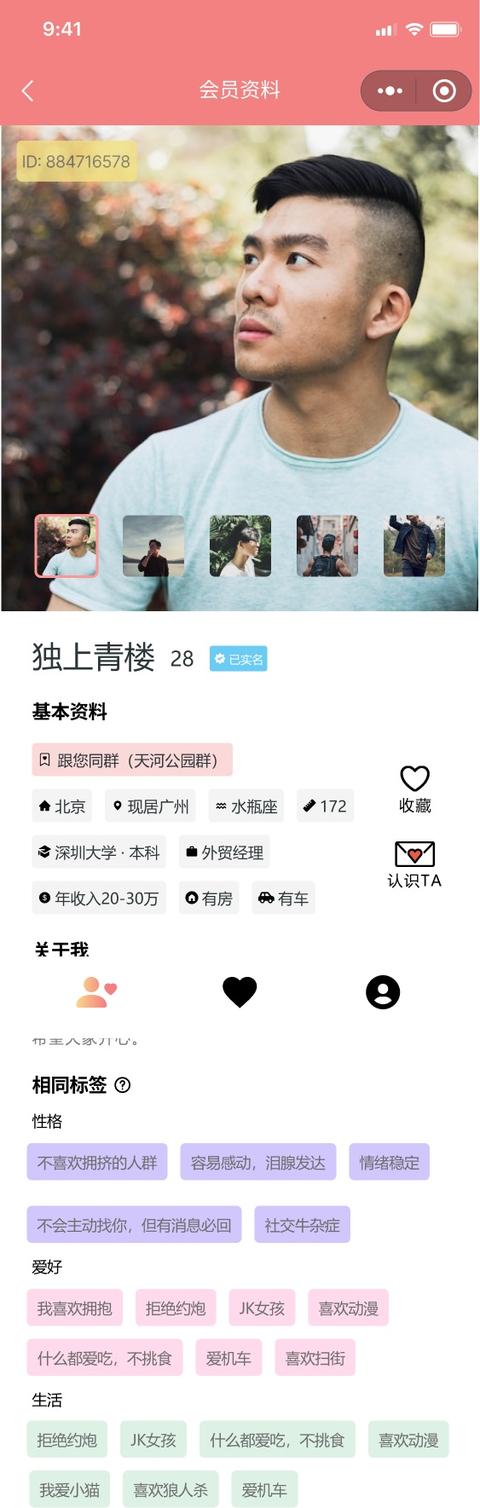 相親交友小程序系統定制開發（相親交友小程序系統定制開發）
