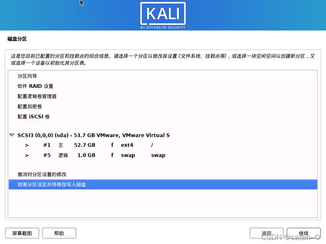 Kali-Linux-保姆級安裝教程「手把手教你安裝Kali」（kali linux安裝教程2021）