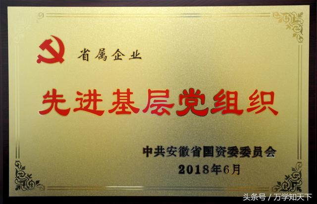 安徽淮北礦業朱仙莊礦黨委傾力打造“1+1+5”黨建特色品牌（淮北礦業集團朱仙莊礦礦長）