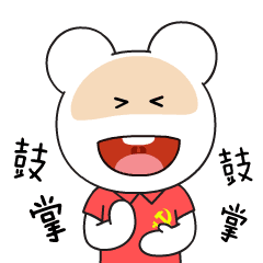 撒花！喜報(bào)！（恭喜撒花表情包）