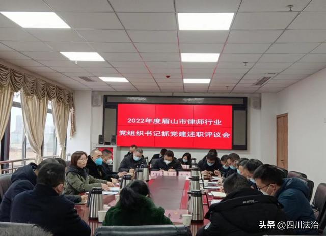 眉山市律師行業黨委多舉措加強黨建工作（加強律師行業黨建工作的意見）