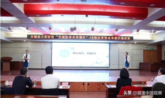 黨建引領品質提升 江西省石城縣人民醫院舉辦6S精益管理成果展示賽