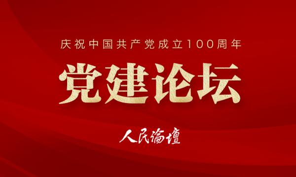 【黨建論壇】基層黨建工作要用好績效管理“助推器”（黨建+績效管理）