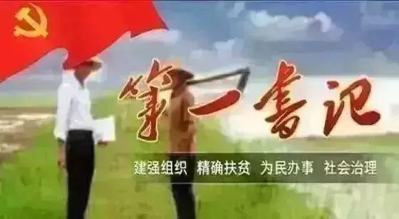 「第一書記在基層」來自漢中智慧黨建云平臺的點滴記錄（第50期）